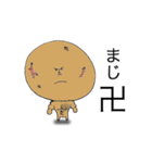 グッドボーイズ（個別スタンプ：18）