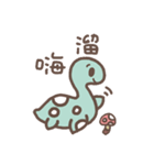 Little dinosaur tail（個別スタンプ：1）