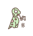 Little dinosaur tail（個別スタンプ：4）