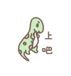 Little dinosaur tail（個別スタンプ：6）