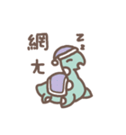 Little dinosaur tail（個別スタンプ：9）
