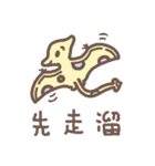 Little dinosaur tail（個別スタンプ：16）
