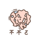 Little dinosaur tail（個別スタンプ：17）