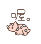 Little dinosaur tail（個別スタンプ：20）