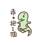 Little dinosaur tail（個別スタンプ：24）