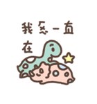 Little dinosaur tail（個別スタンプ：37）