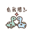 Little dinosaur tail（個別スタンプ：39）