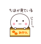 ちほ専用☆名前スタンプ（個別スタンプ：40）