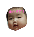 baby yu chan happy（個別スタンプ：3）