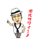 イケてる社長スタンプ（個別スタンプ：10）