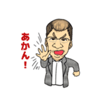 イケてる社長スタンプ（個別スタンプ：20）