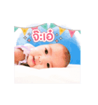 Baby Metta (Animation)（個別スタンプ：1）