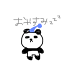 パンダ〜（個別スタンプ：6）