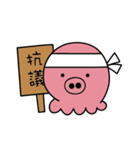 Octopus Pig（個別スタンプ：4）