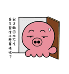 Octopus Pig（個別スタンプ：18）