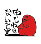 もんじろう（個別スタンプ：4）
