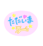 あいさつなど…にゃ。（個別スタンプ：7）