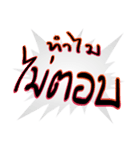 Tammai？（個別スタンプ：1）
