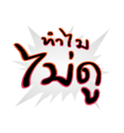 Tammai？（個別スタンプ：6）