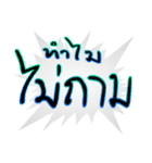 Tammai？（個別スタンプ：13）