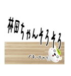 ★林田さんの名前スタンプ★（個別スタンプ：30）