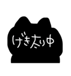 猫ちゃん言葉（個別スタンプ：14）