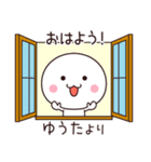 ゆうた専用☆名前スタンプ（個別スタンプ：10）