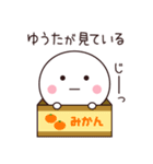 ゆうた専用☆名前スタンプ（個別スタンプ：40）