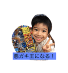 悪ガキ王（個別スタンプ：6）