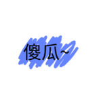 Like u（個別スタンプ：3）
