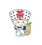 かわいい茶娘の毎日使えるスタンプ♪（個別スタンプ：17）