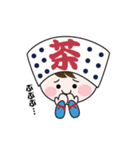 かわいい茶娘の毎日使えるスタンプ♪（個別スタンプ：18）