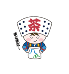 かわいい茶娘の毎日使えるスタンプ♪（個別スタンプ：36）