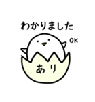 お名前スタンプ「あり」-2（個別スタンプ：14）