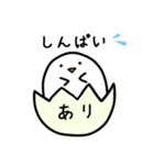 お名前スタンプ「あり」-2（個別スタンプ：20）