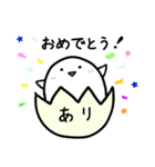お名前スタンプ「あり」-2（個別スタンプ：29）
