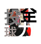 omoshiroso（個別スタンプ：8）