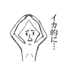 イカしたやつら（個別スタンプ：1）