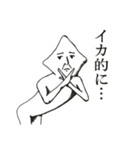 イカしたやつら（個別スタンプ：2）