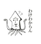 イカしたやつら（個別スタンプ：31）