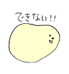 ぐにゃぐにゃしたヤツ（個別スタンプ：2）