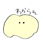 ぐにゃぐにゃしたヤツ（個別スタンプ：7）