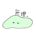 ぐにゃぐにゃしたヤツ（個別スタンプ：9）