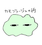 ぐにゃぐにゃしたヤツ（個別スタンプ：20）