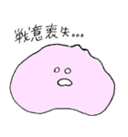 ぐにゃぐにゃしたヤツ（個別スタンプ：22）