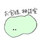 ぐにゃぐにゃしたヤツ（個別スタンプ：37）