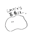 ぐにゃぐにゃしたヤツ（個別スタンプ：38）