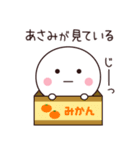 あさみ専用☆名前スタンプ（個別スタンプ：40）