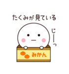 たくみ専用☆名前スタンプ（個別スタンプ：40）