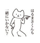 【はるまさくん・送る】しゃくれねこ（個別スタンプ：37）